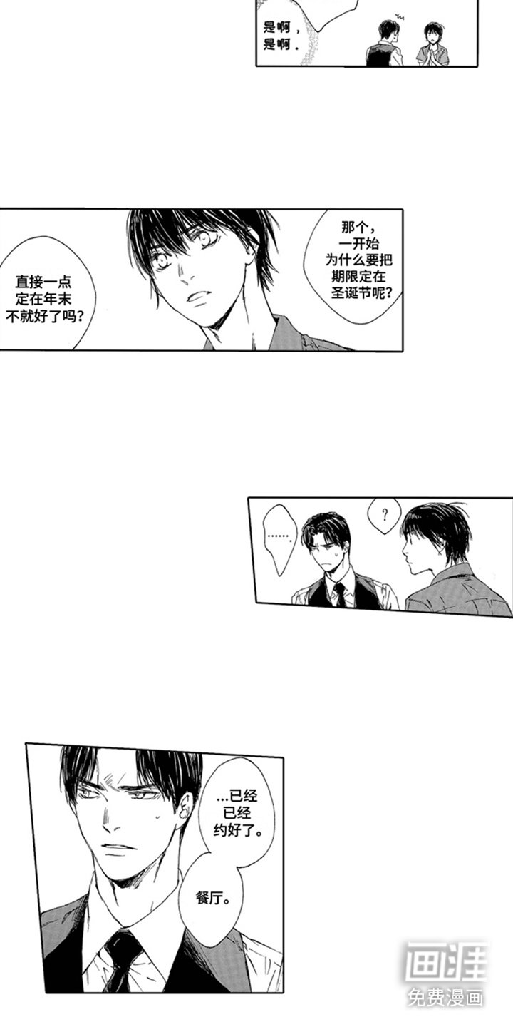 第21章：提前预约