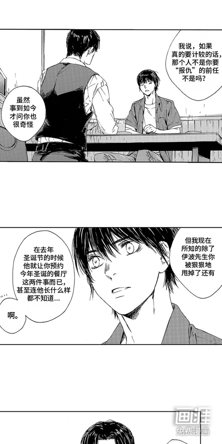 第22章：起因