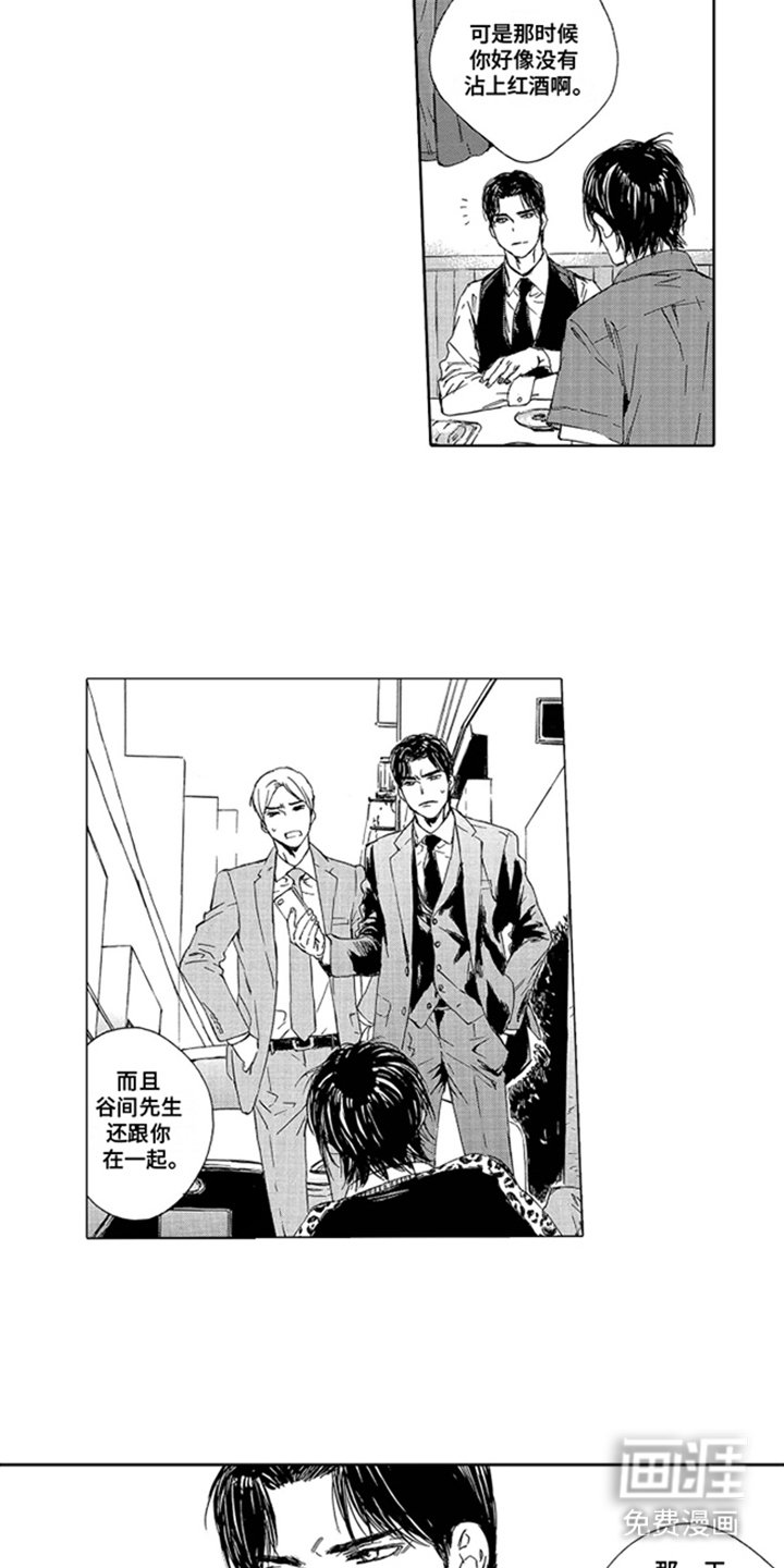 第23章：公司社长