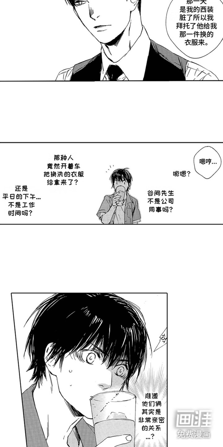 第23章：公司社长