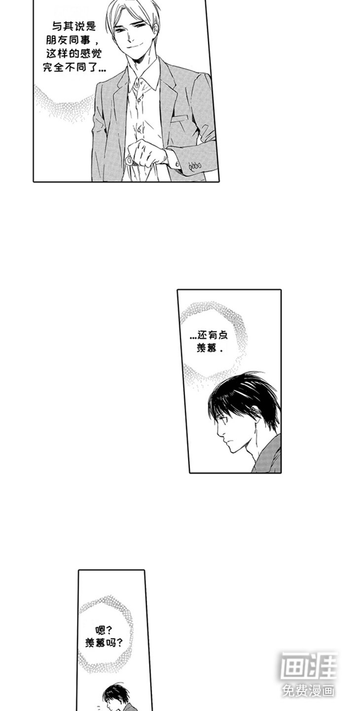 第23章：公司社长