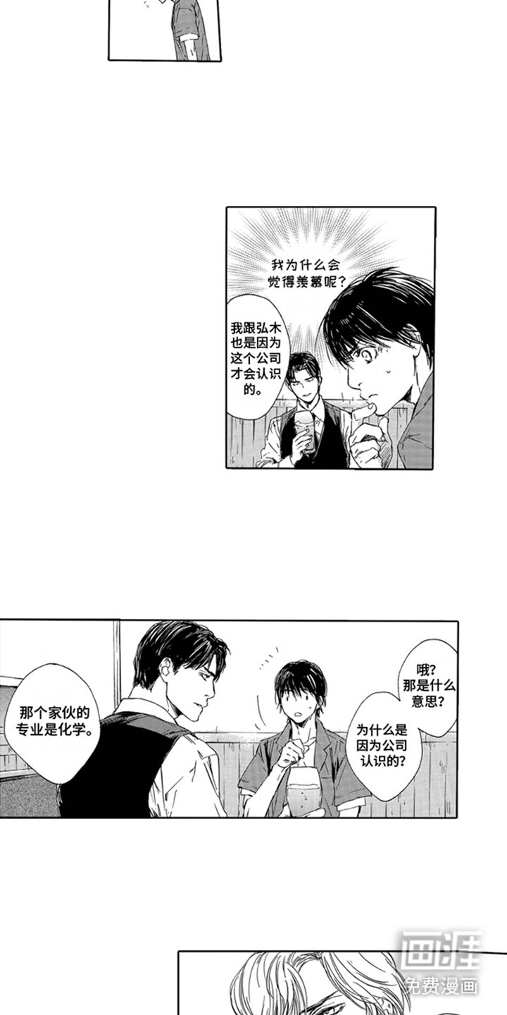 第23章：公司社长