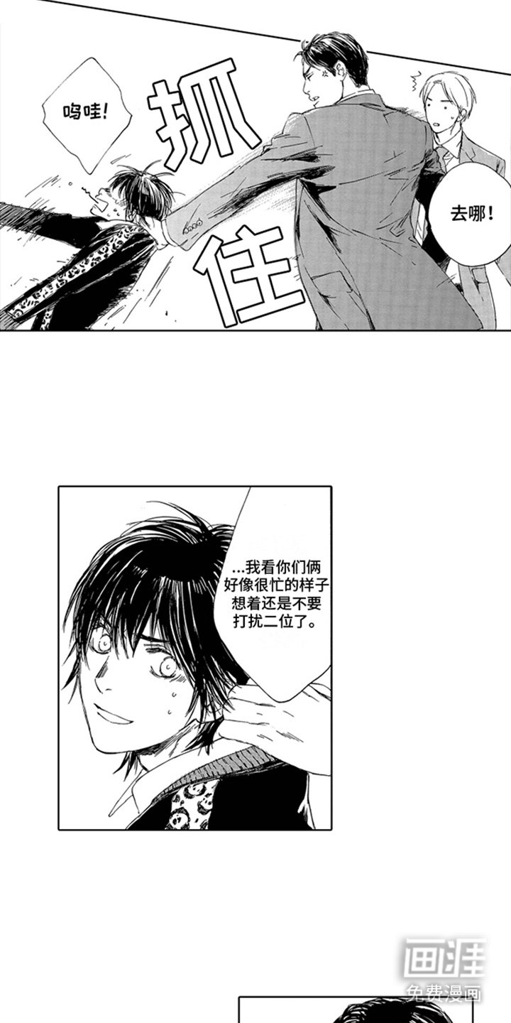 第3章：人选