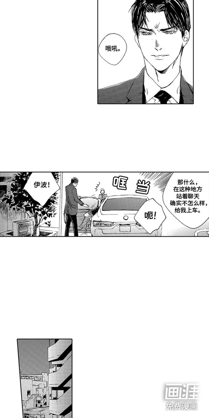 第3章：人选