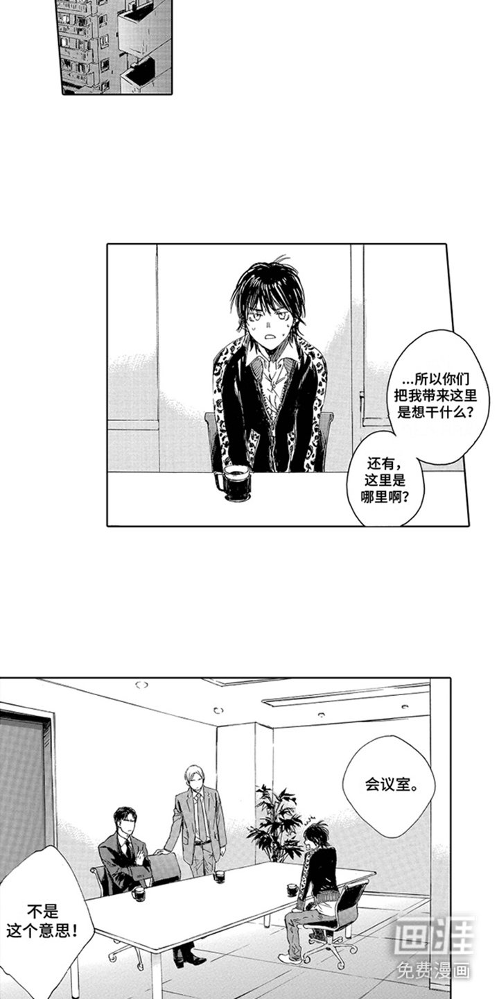 第3章：人选