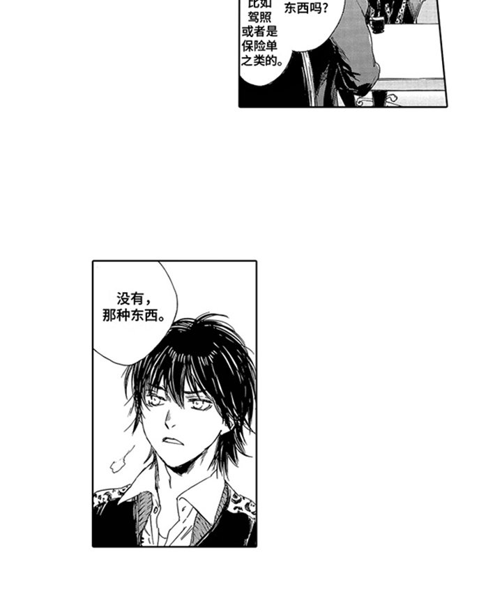 第3章：人选