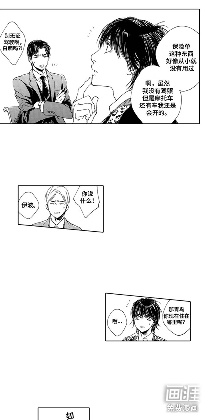 第4章：提供工作