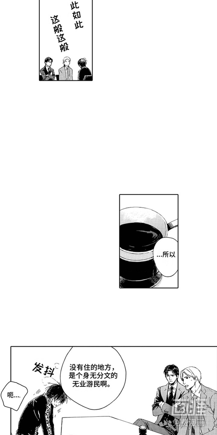 第4章：提供工作