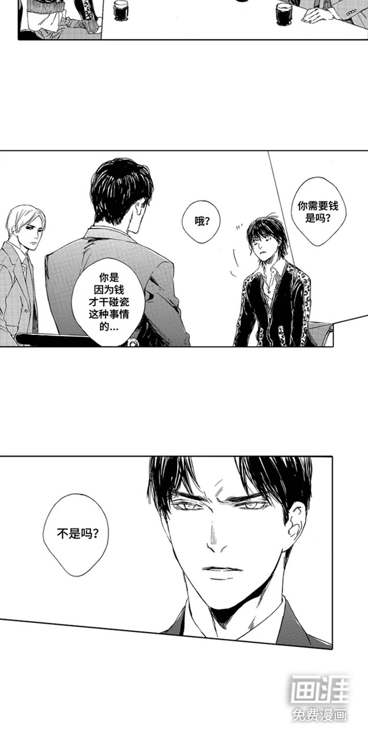 第4章：提供工作