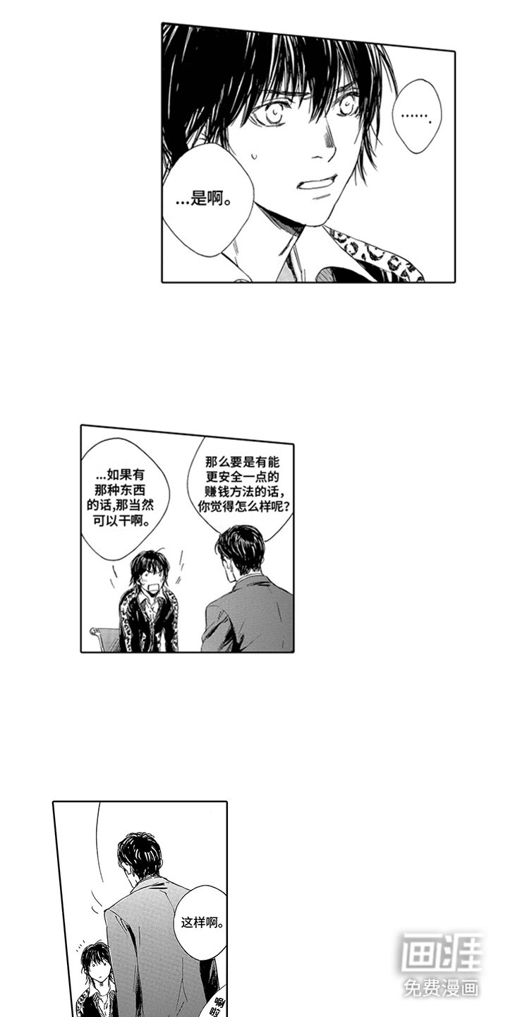 第4章：提供工作