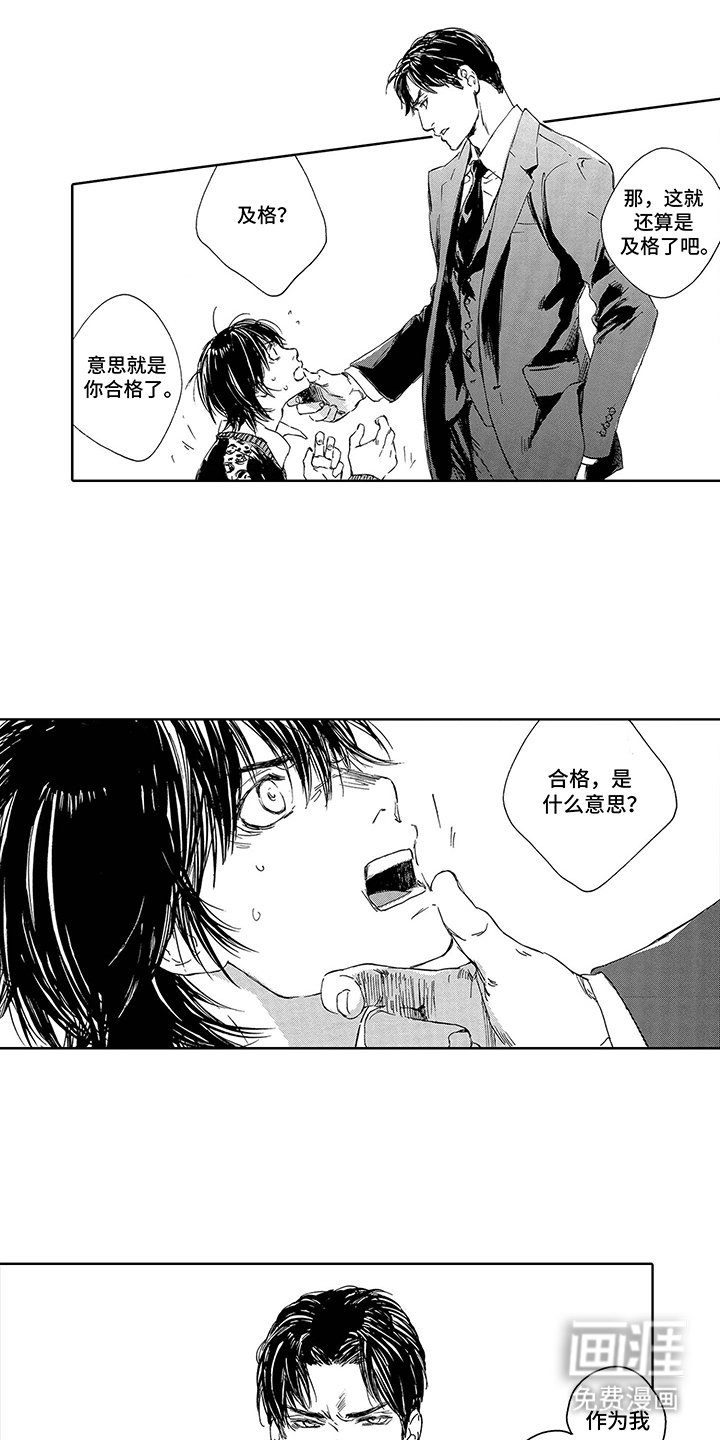 第4章：提供工作