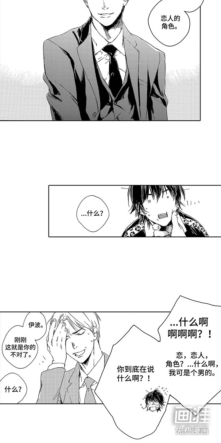 第4章：提供工作