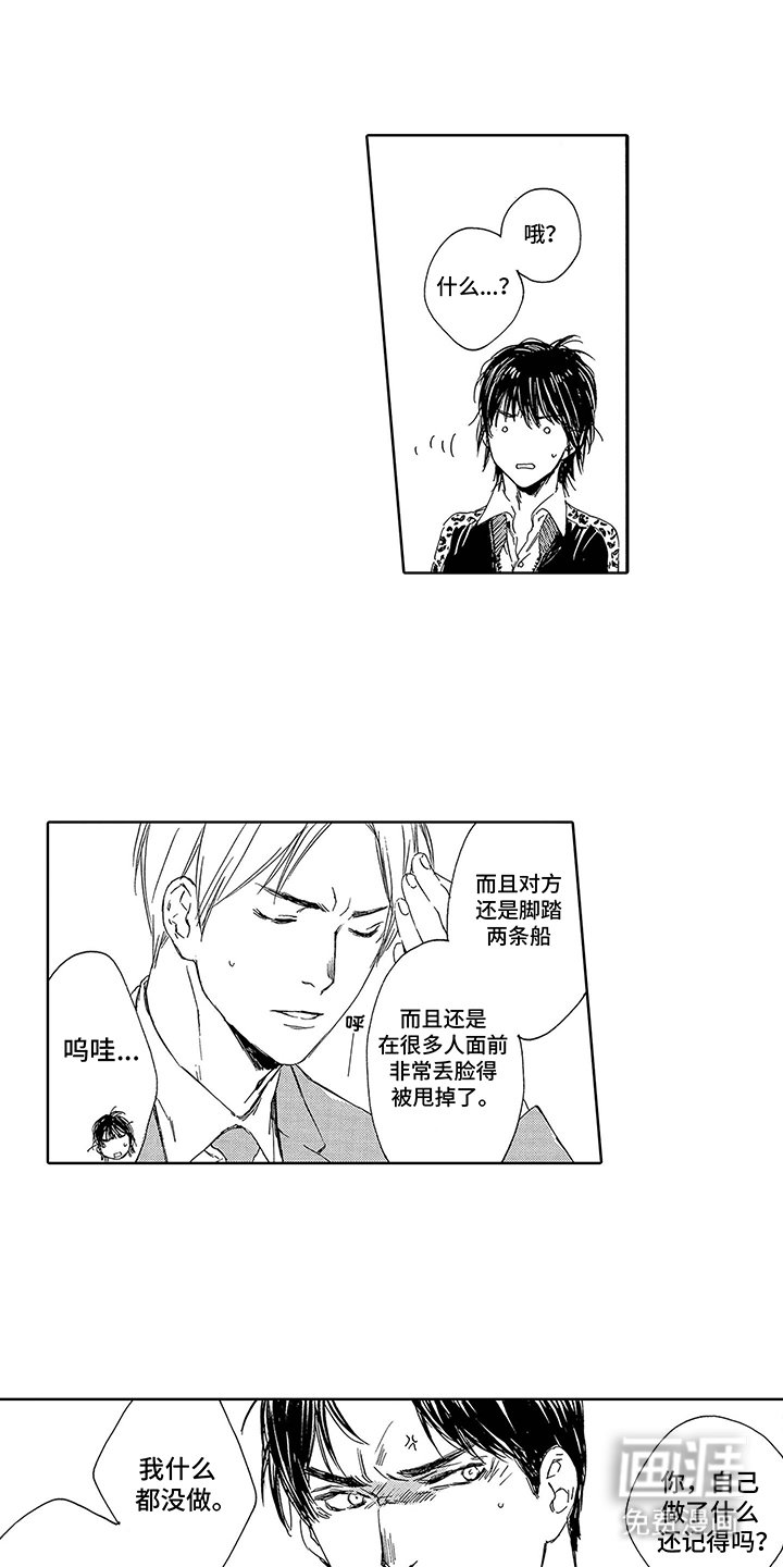 第5章：假扮恋人