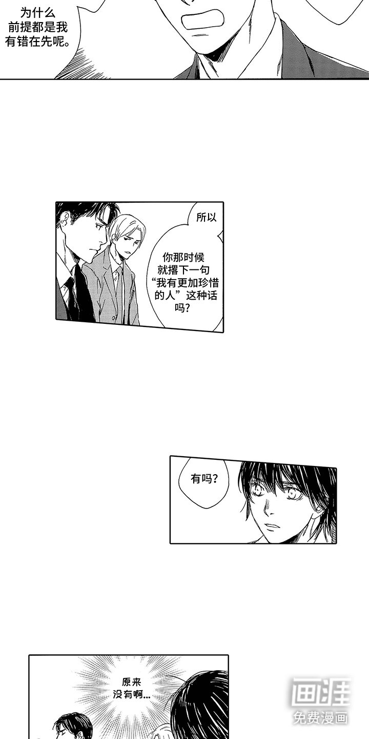 第5章：假扮恋人