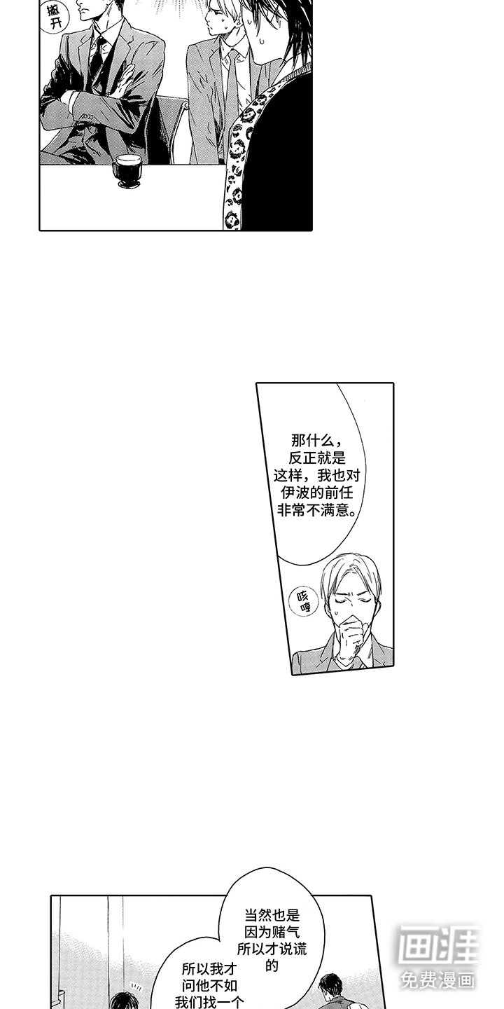 第5章：假扮恋人