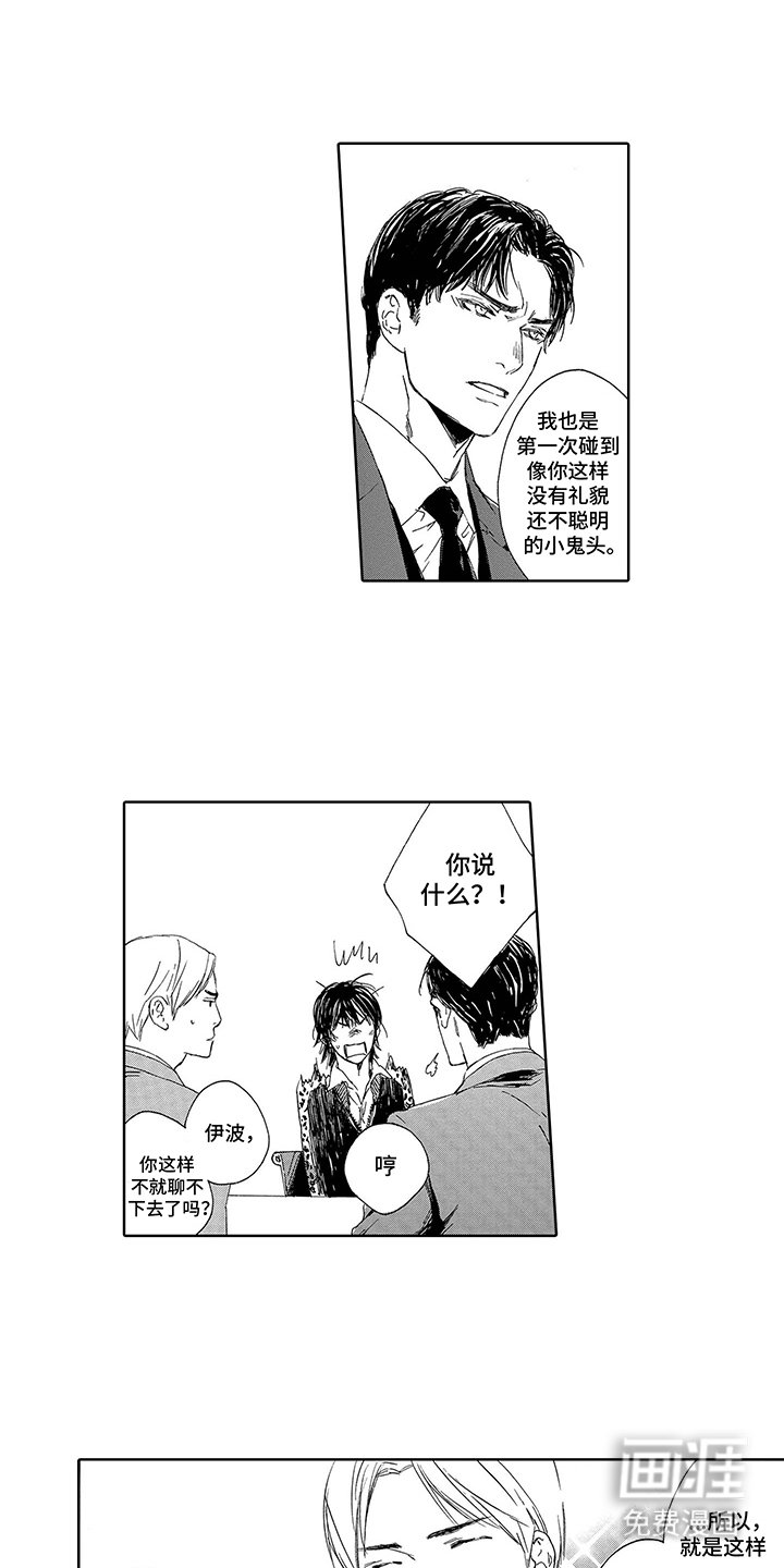 第5章：假扮恋人