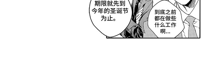 第5章：假扮恋人