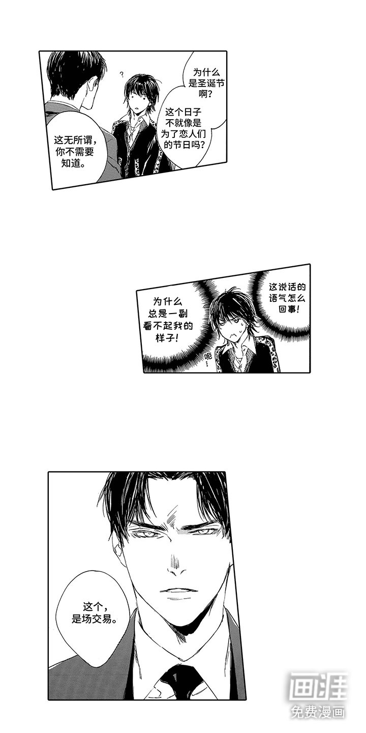 第6章：同居