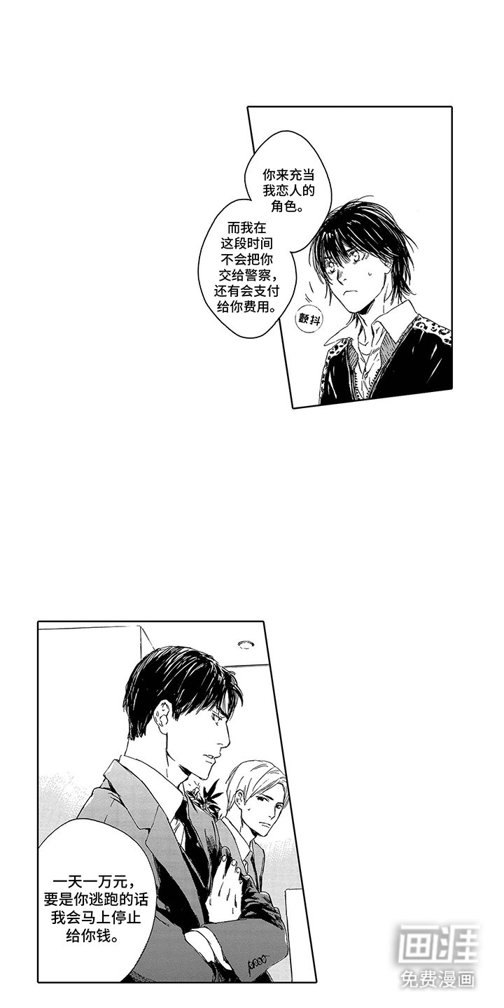 第6章：同居