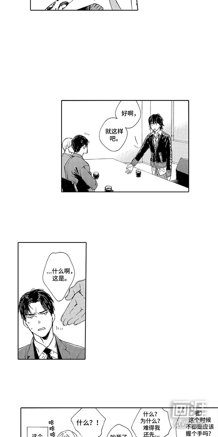 第6章：同居
