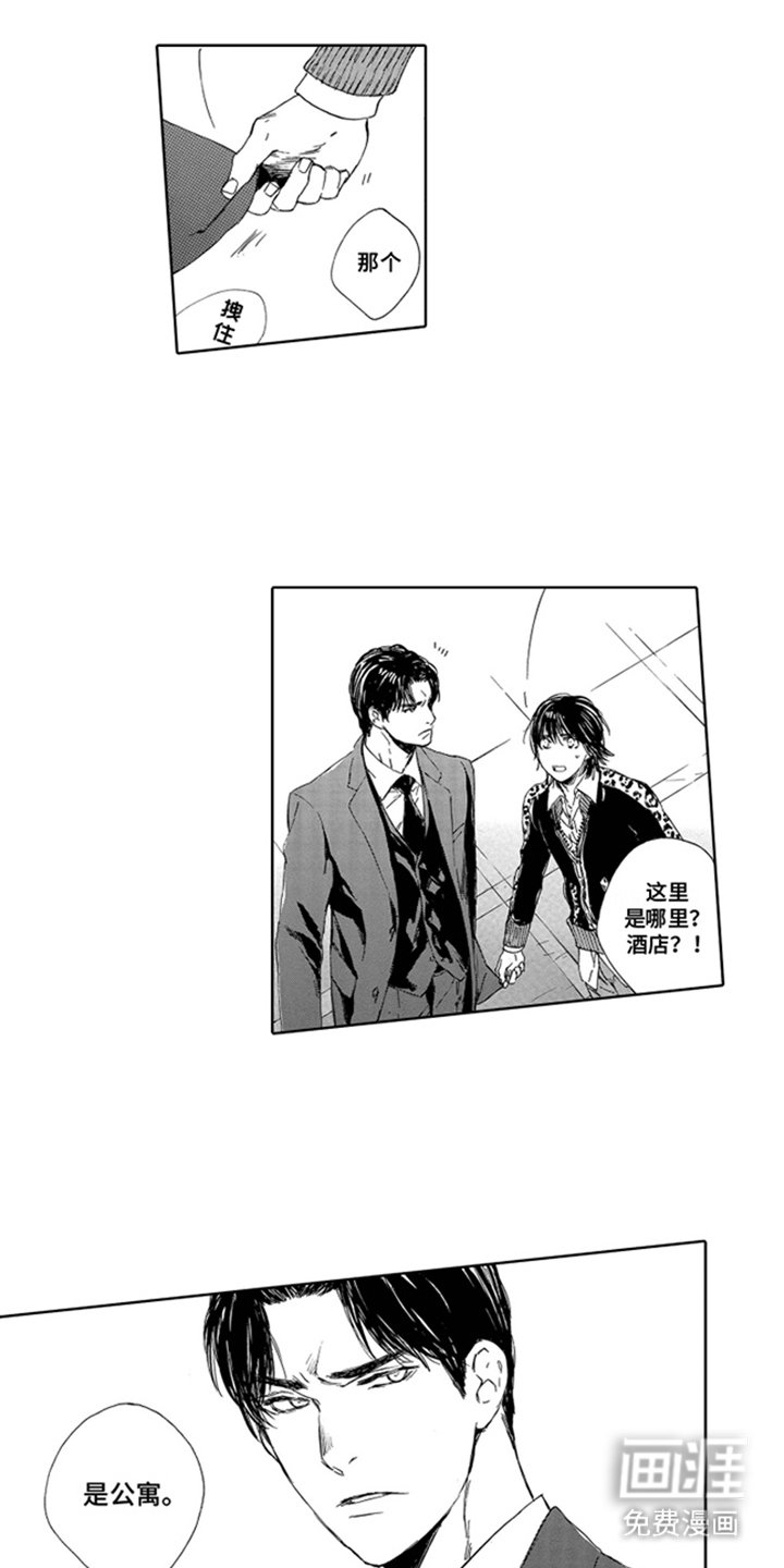 第6章：同居