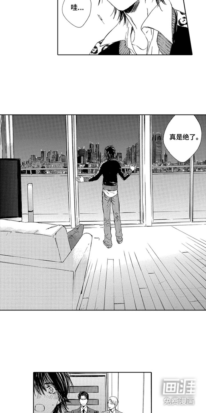 第6章：同居
