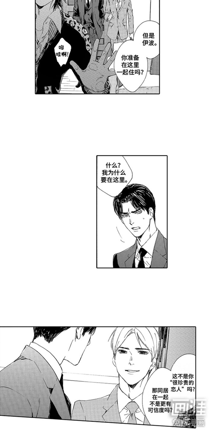 第6章：同居