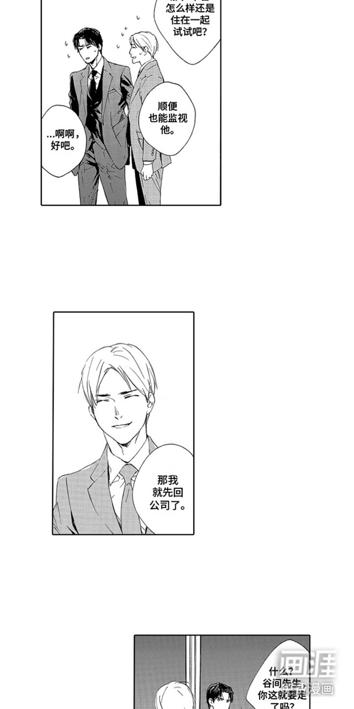 第7章：监视