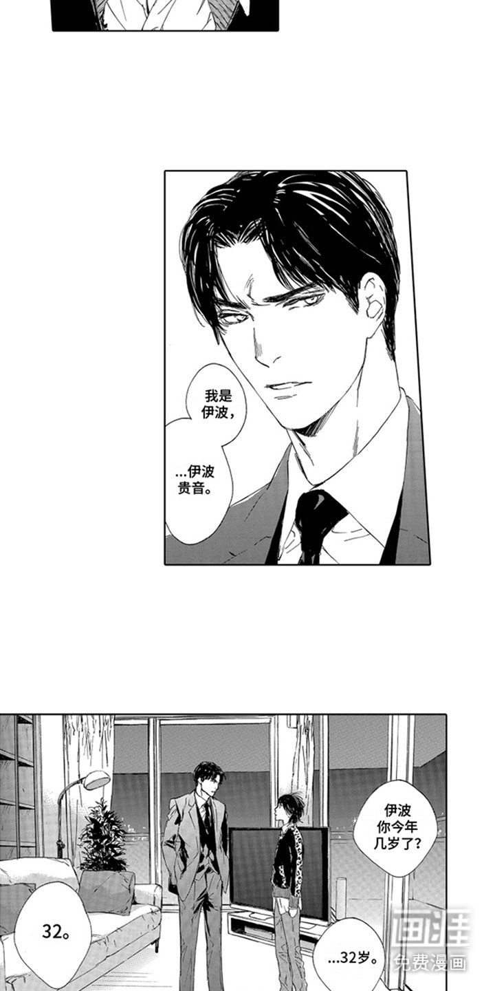 第7章：监视
