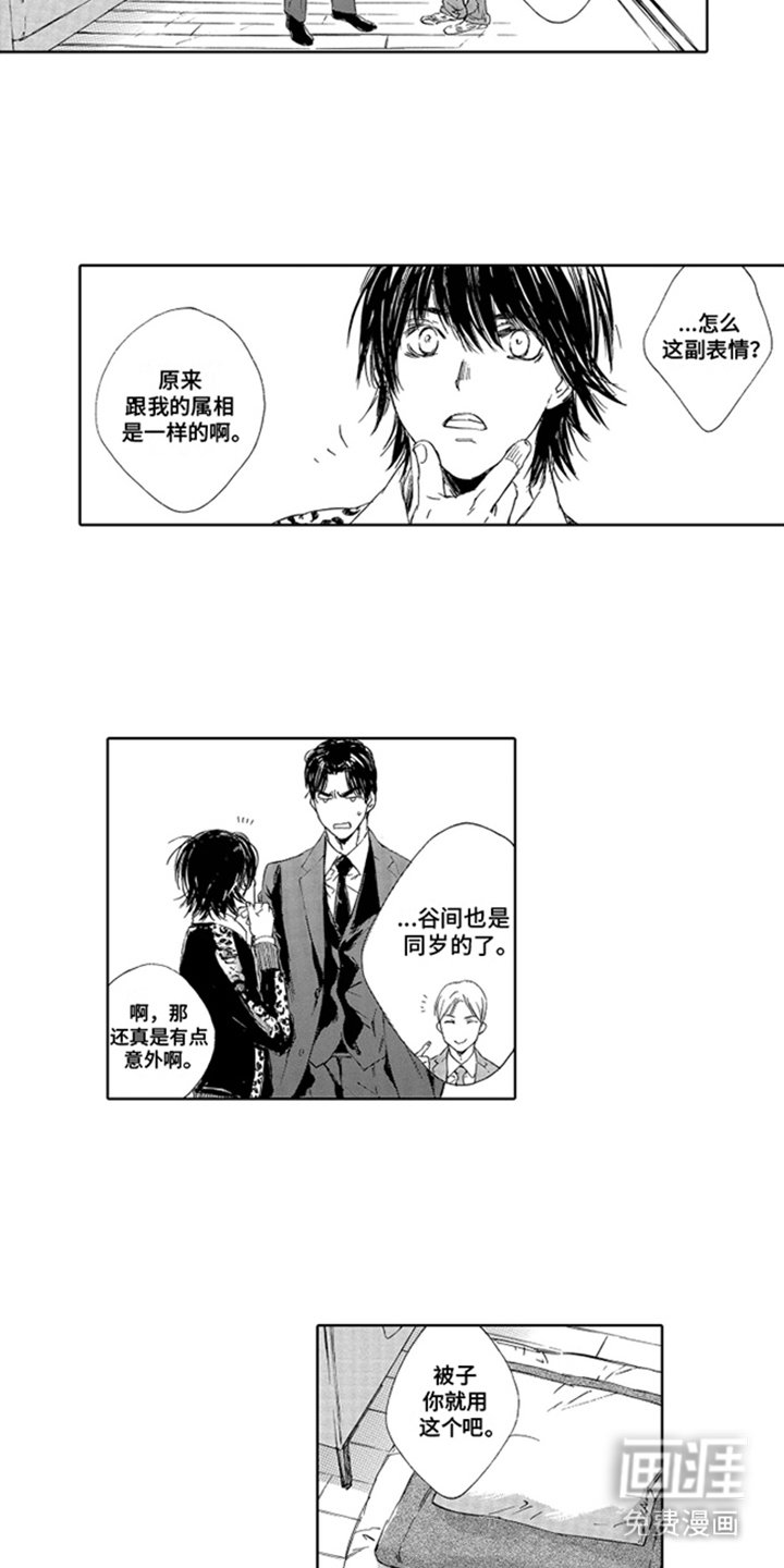 第7章：监视