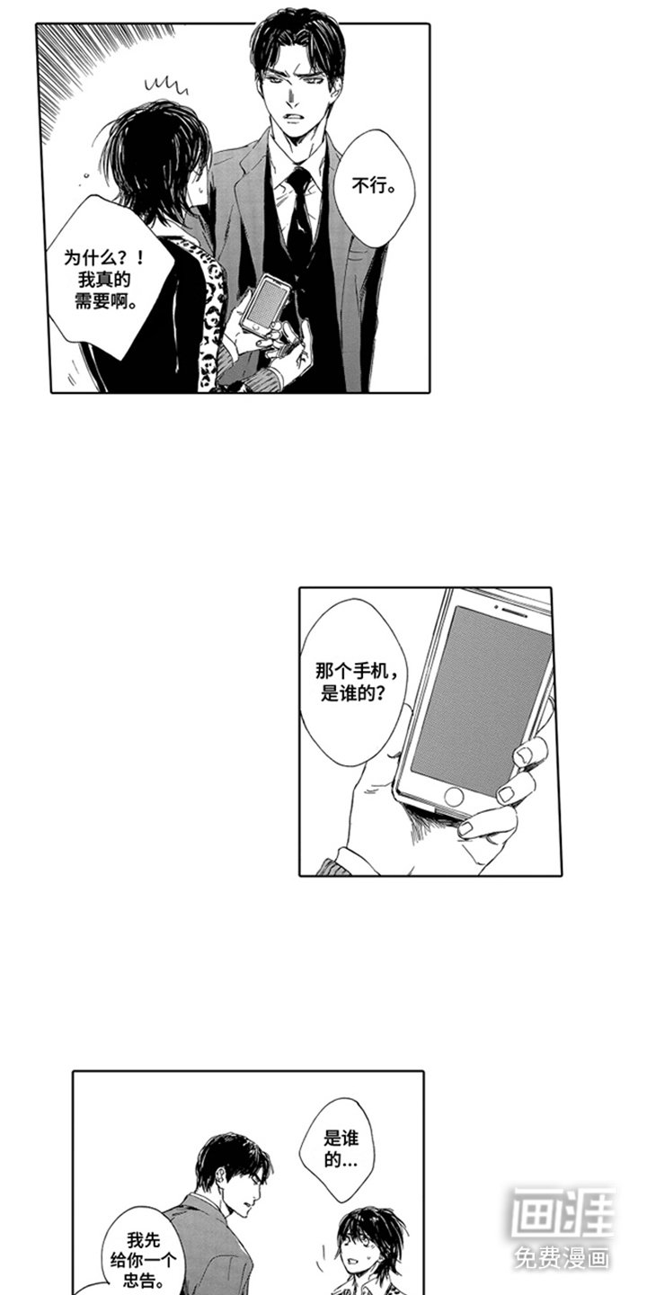 第7章：监视