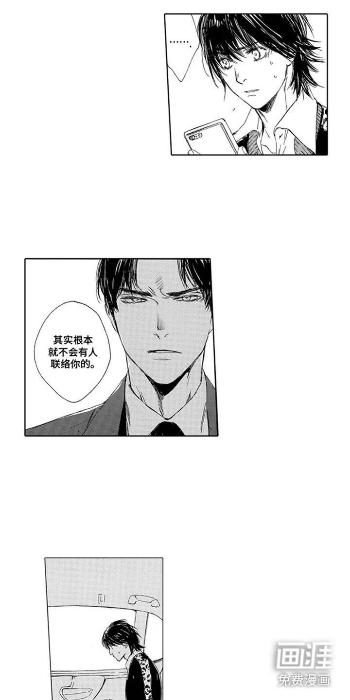 第7章：监视