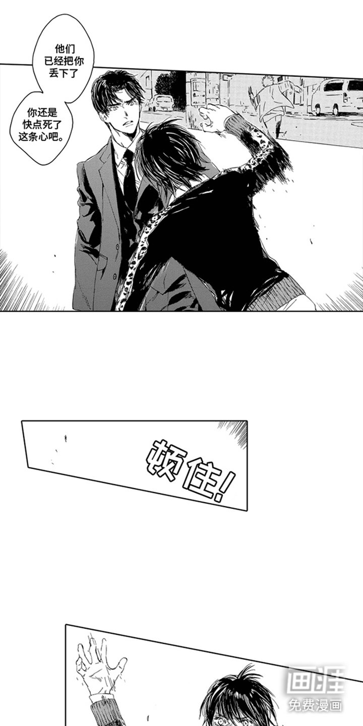 第8章：抛弃