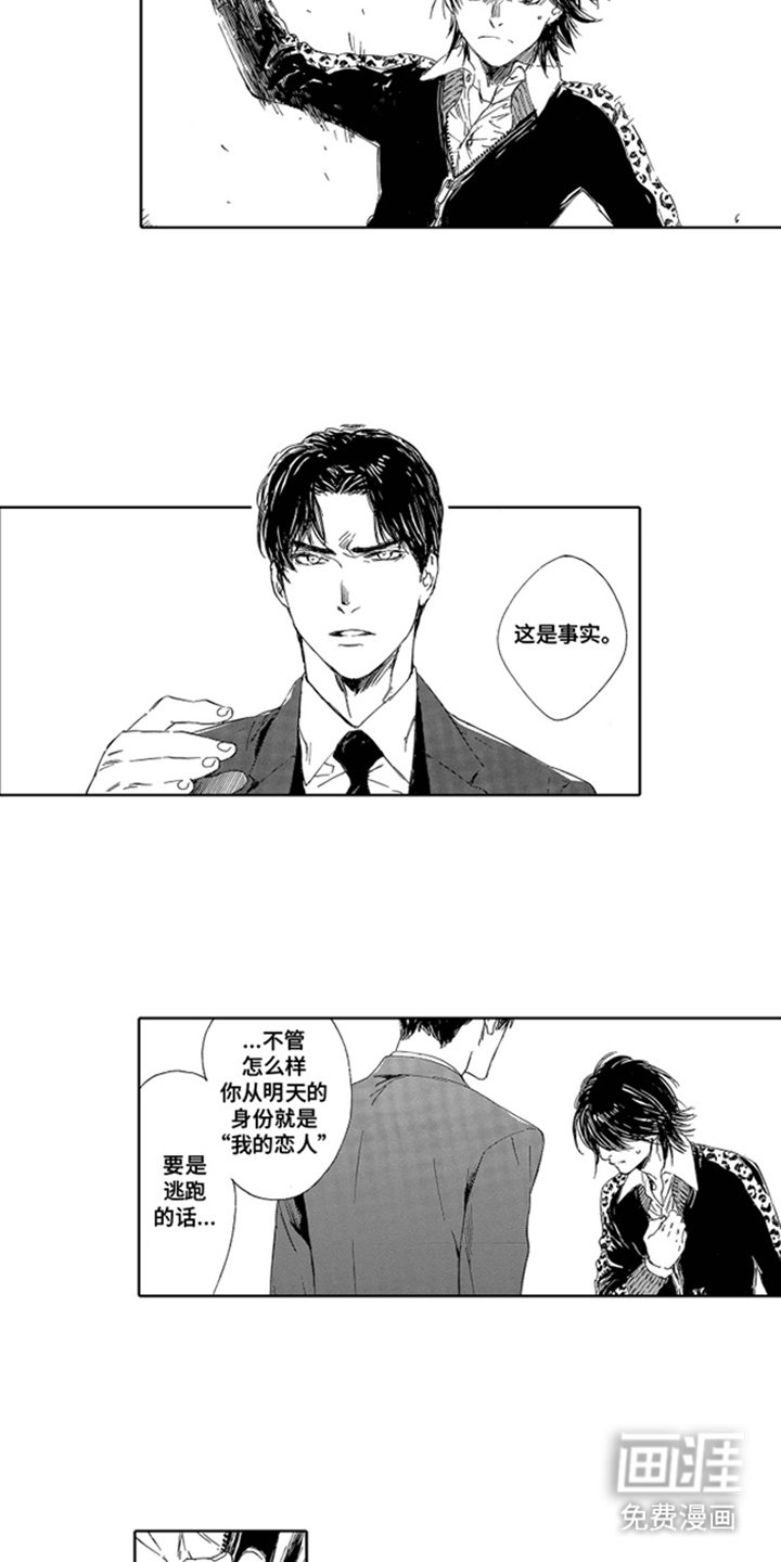 第8章：抛弃