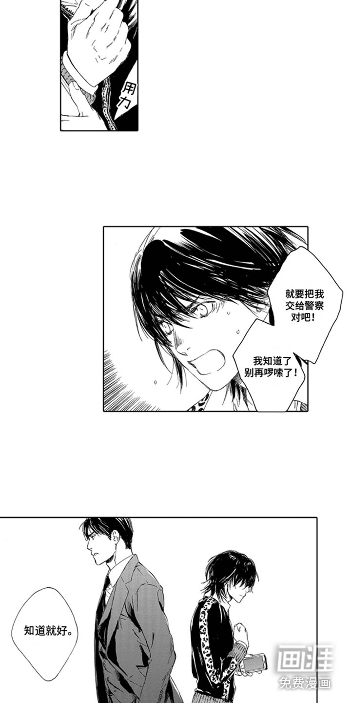 第8章：抛弃