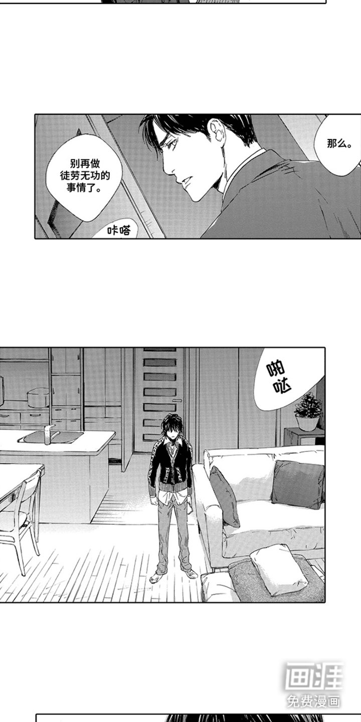 第8章：抛弃