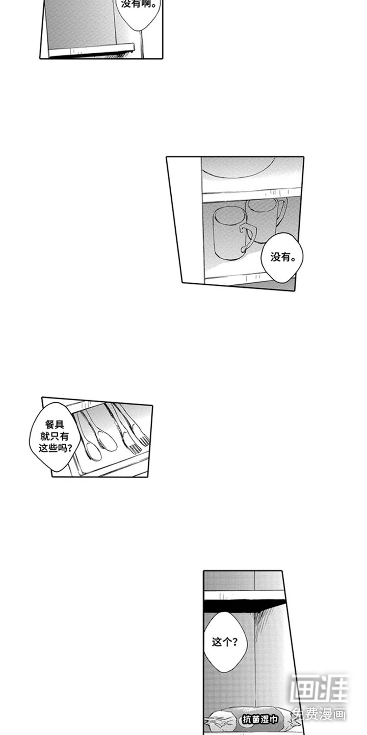 第9章：饿肚子