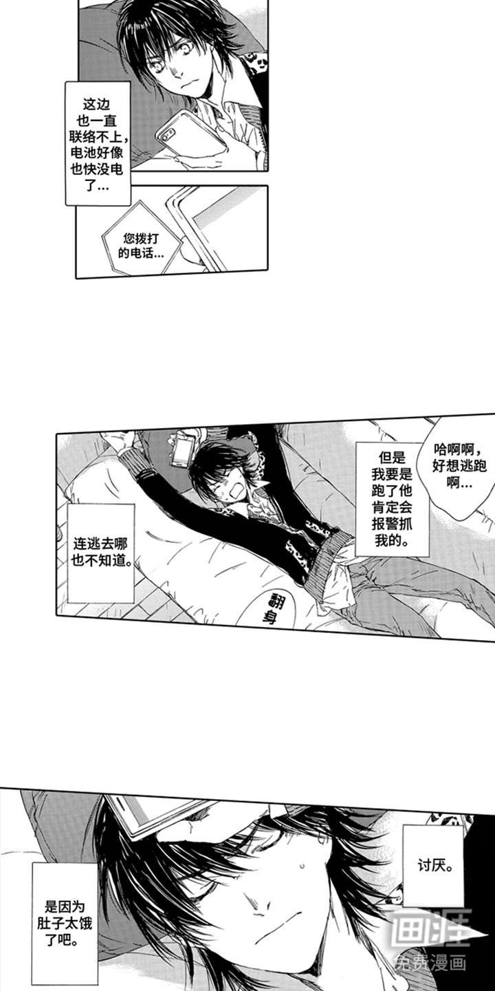 第9章：饿肚子