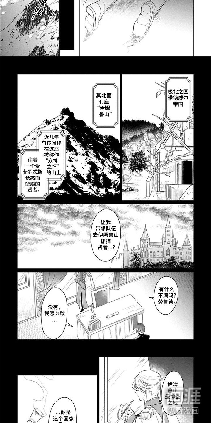 第1章：获救