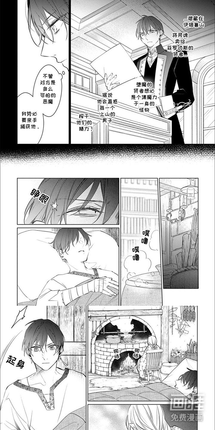 第1章：获救