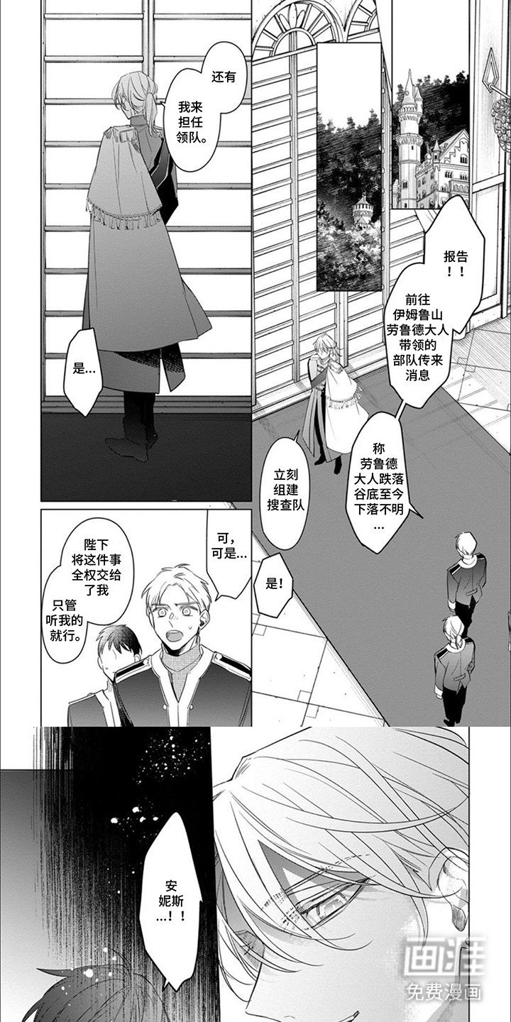 第10章：囚笼