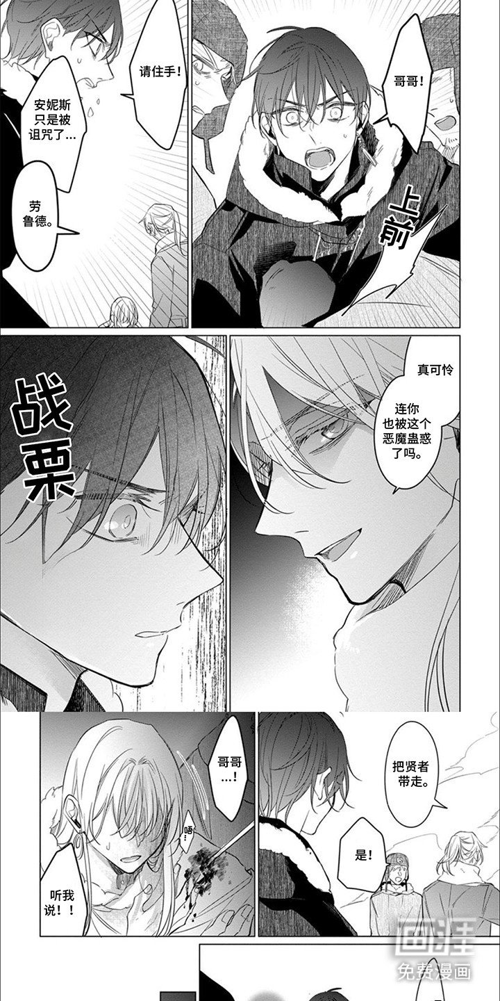 第10章：囚笼