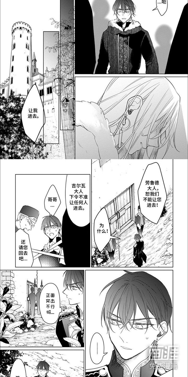 第10章：囚笼