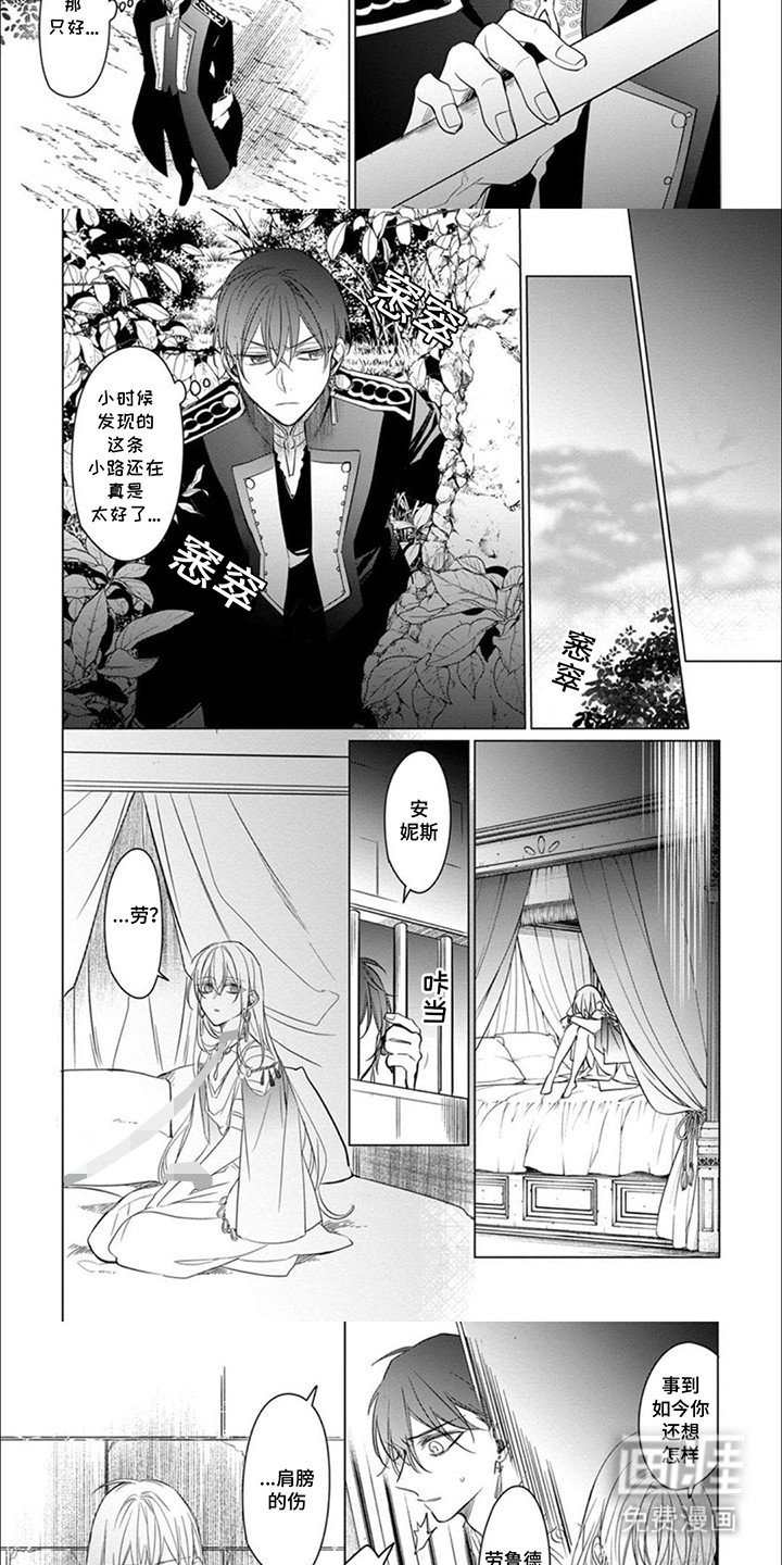 第10章：囚笼