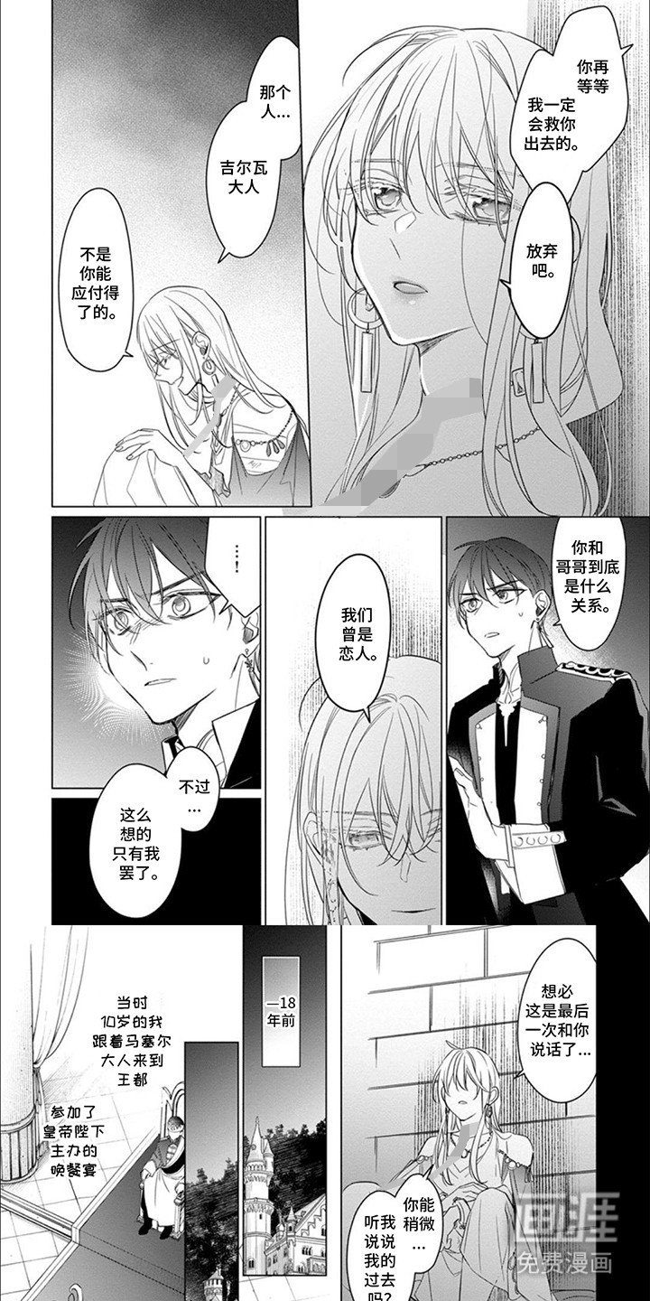第11章：真相