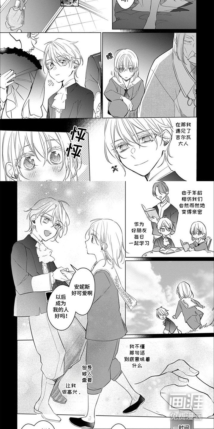 第11章：真相