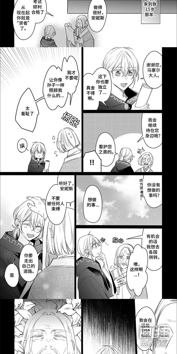 第11章：真相