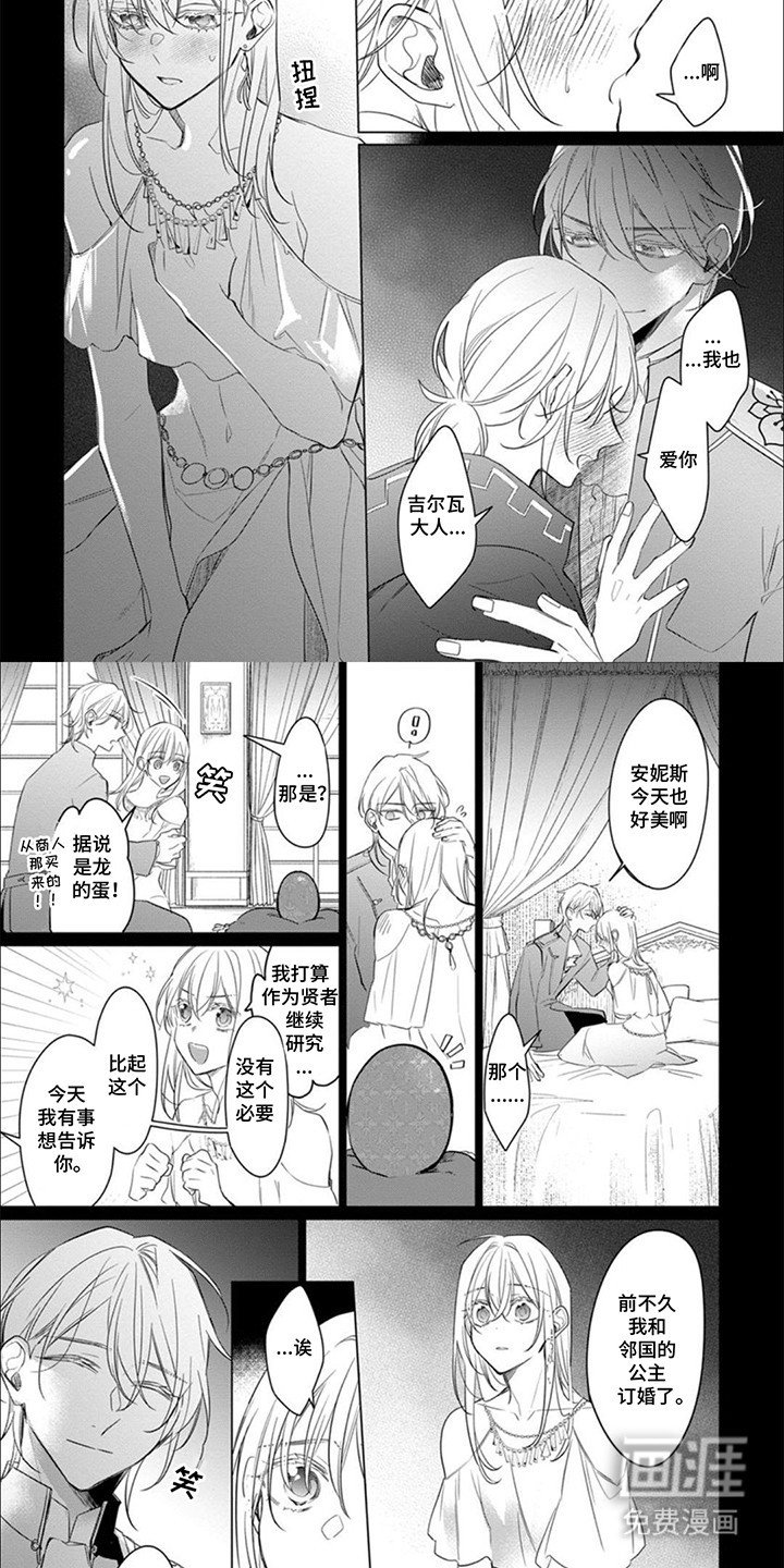 第11章：真相