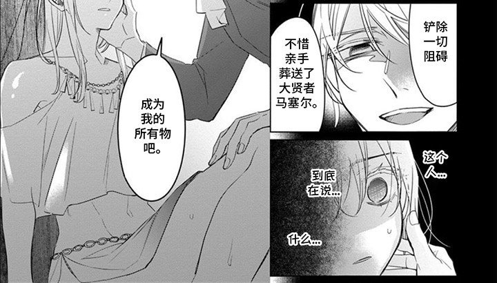 第11章：真相
