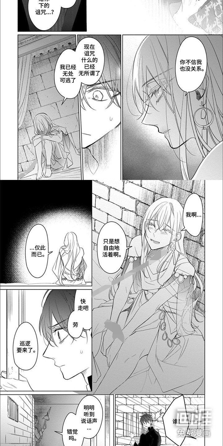 第12章：逃走